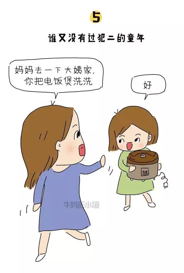 "爸爸,笑里藏刀是什么意思?"哈哈哈哈哈哈刀哈哈哈