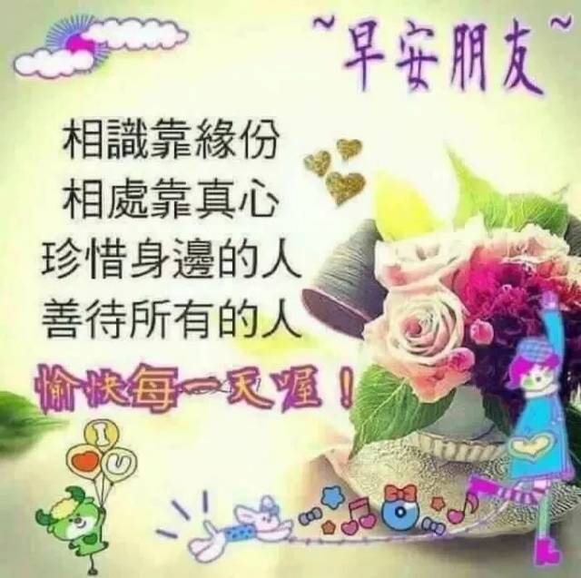 最新漂亮早上好动态美图鲜花带字,早晨好幸福暖心的问候表情图片