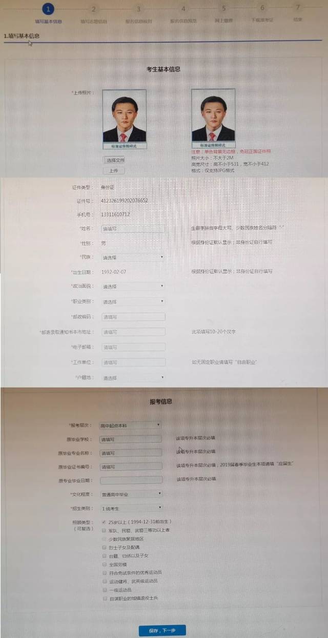头部与照片上部,左右边缘留有一定距离; (2)头发不遮脸,露额露耳,照片
