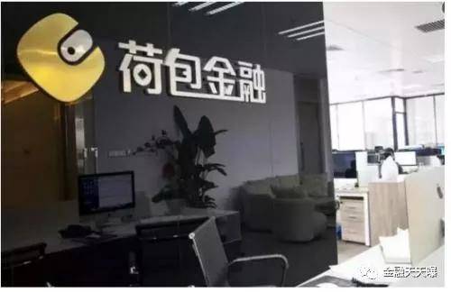 荷包金融逾期1年多，拟9月11日首次按比例兑付2千万元!