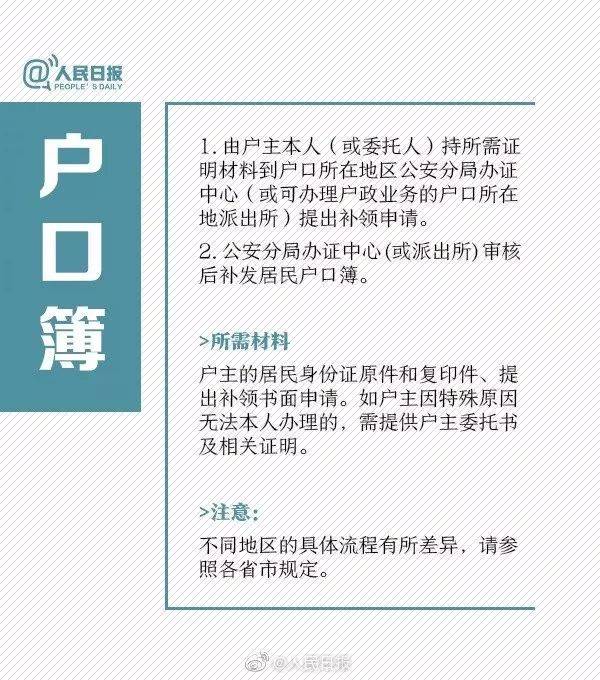 毕业证、学位证弄丢了不能补办！【重要证件丢失补办攻略】