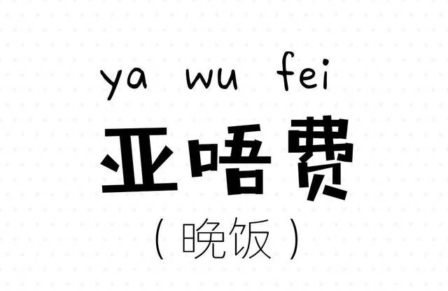 嘉禾话有两类:从田心黄牛岭山脉往东,即肖家那一带为 山背话,而沿钟水