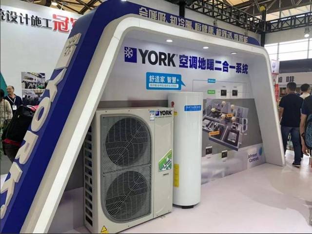 约克水生态中央空调地暖二合一系统解决方案亮相上海供热展