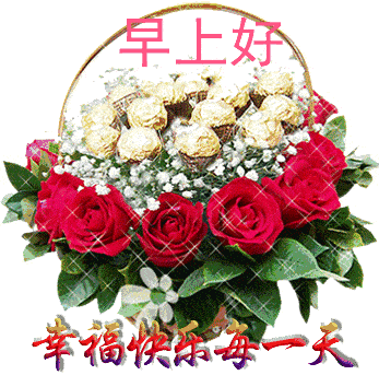 早上好问候语鲜花动态图片大全 早上好表情祝福句子