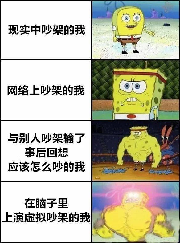 如何优雅地吵架?赶紧马住这些,不信你骂不赢!