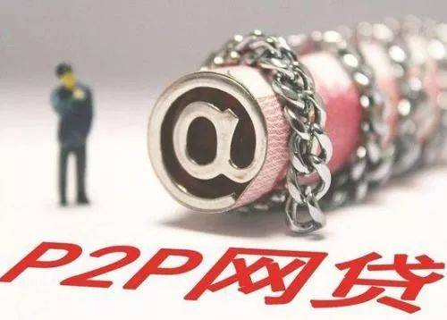 银行账户被警方冻结后 大批p2p逾期借款人快速还款