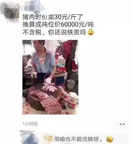 猪肉价格飞涨背后:绍兴近年猪场关闭三分之二!生猪存栏量大幅下降!