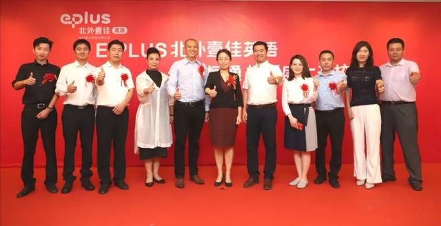 eplus北外壹佳英语正式进驻保定恒通校区盛大开校
