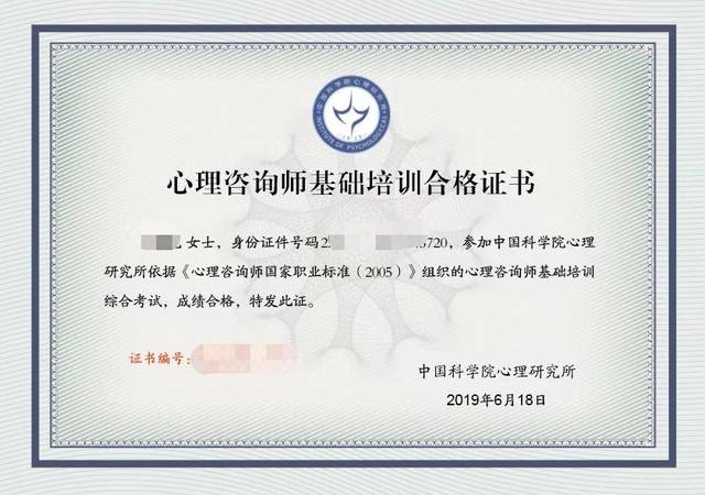 心理咨询师考试取消后,非心理学专业想从事心理咨询工作怎么办?