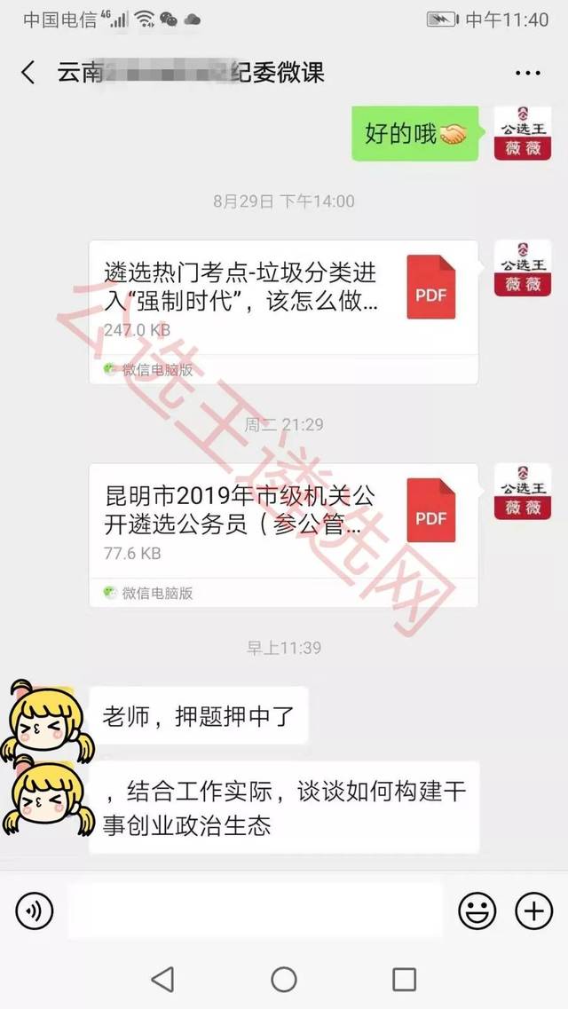 今日刚考!云南省纪委遴选笔试真题+解析(公选