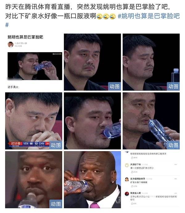 姚明也算是巴掌脸吧 矿泉水变口服液 网友:脸真不算大