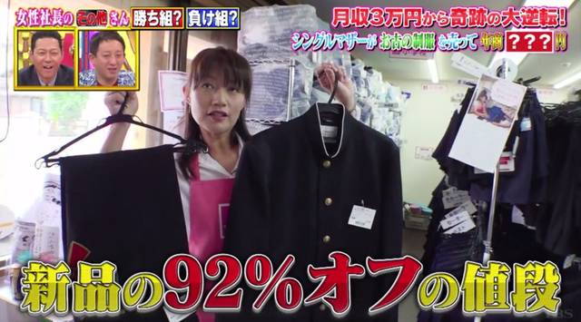 从发传单月入3万日元到年收6千多万女社长