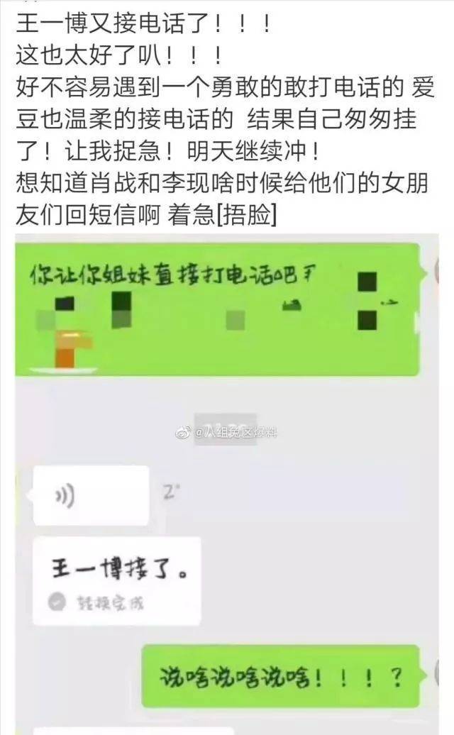 明星们的隐私,到底是怎么被泄露给私生饭的?_手机搜狐