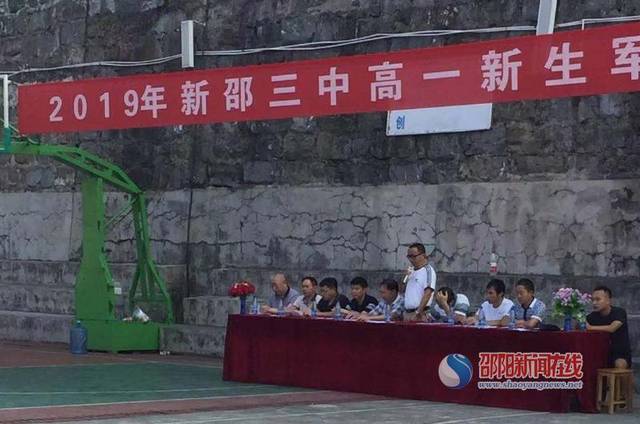 新邵县第三中学举行高一军训会操