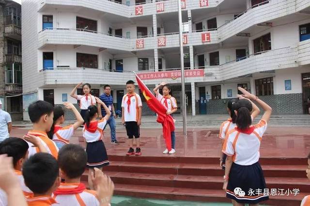 【校园动态】孩子们的风采!恩江小学,二小新学期升旗仪式