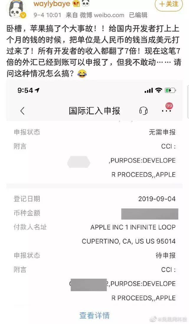 苹果误用美元结算工资后续:银行的锅,钱还得退_手机搜狐网