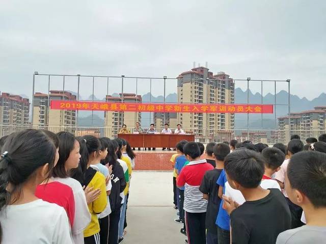 天峨二中开展2019届新生军训活动,展军人风采,强自身素质