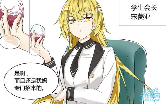 国产后宫漫神作 女子学院的男生这部漫画简直