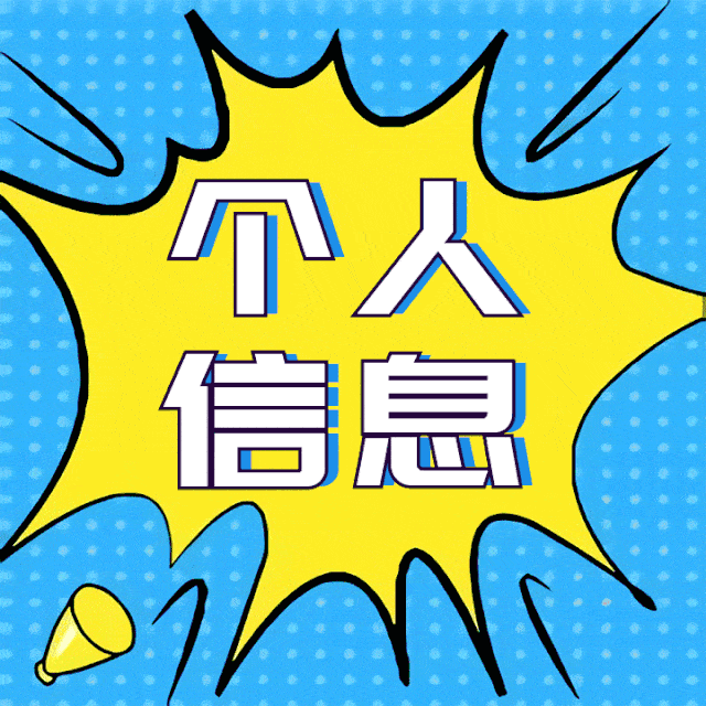 总是接到骚扰电话怎么回事?你的个人信息有可能被泄露