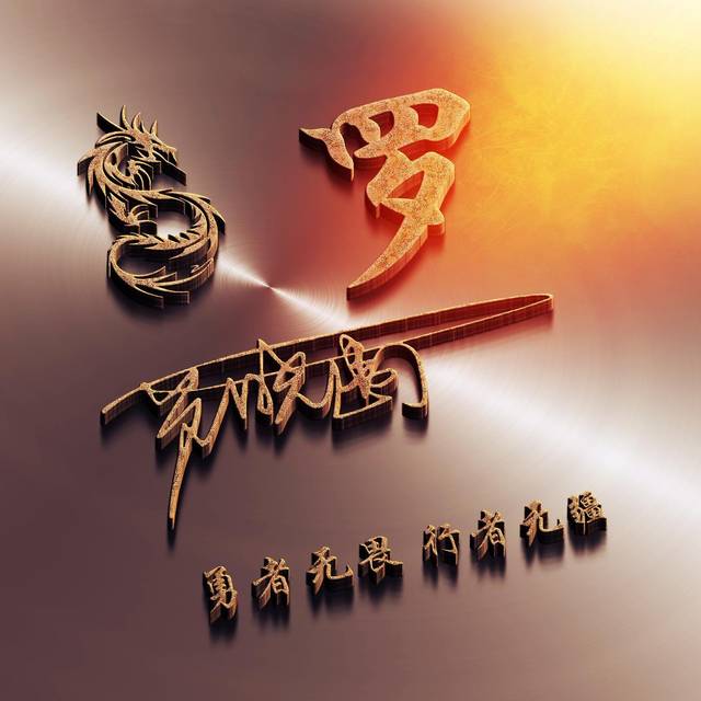 你的微信头像该换了,高端大气上档次3d商务励志签名头像,请查收