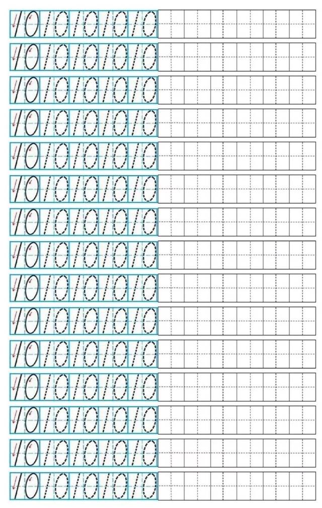 小学数字0-9在田字格中的规范写法!(附描红字帖模板,可打印)