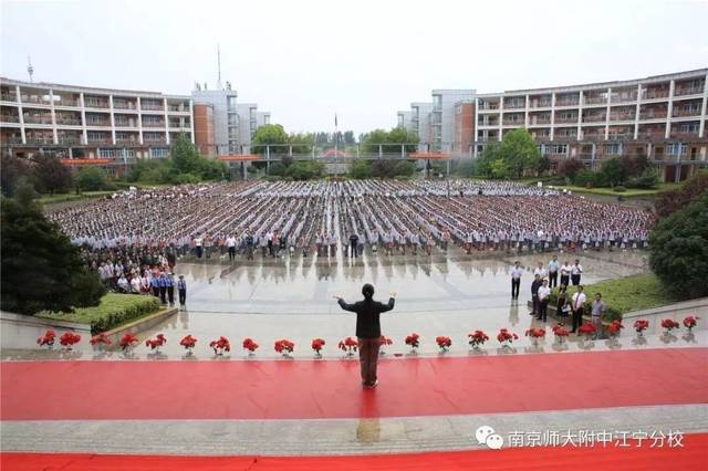 南师附中江宁分校第一周新闻