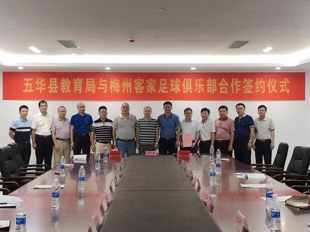 县政府副县长张裕,教育局局长黄国标,梅州客家足球俱乐部董事长魏晋平