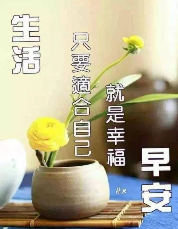 2019最新漂亮早上好动态美图鲜花带字,早晨好幸福暖心