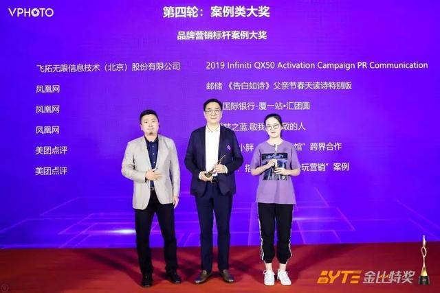 勇于变革 拥抱智能时代 丨飞拓无限斩获第六届金比特奖两项大奖