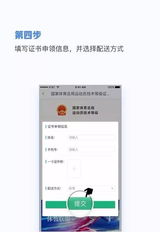 通过这些途径你就可以获得国家运动员证了!