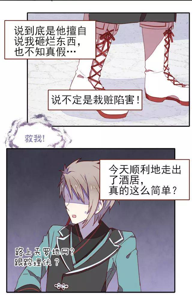 【漫画】妖怪恋爱吧:没钱,就要肉偿~我这可不是你随便乱来后就能走的