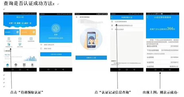 龙江人社app"→点击新用户注册→输入姓名和身份证号进行人脸识别认证