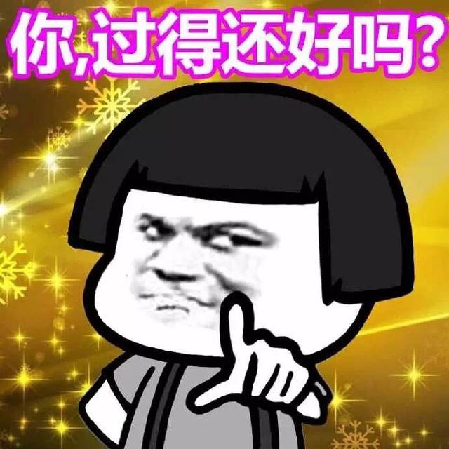 蘑菇头表情包:朋友早上好!美好的心情开启新的一天!