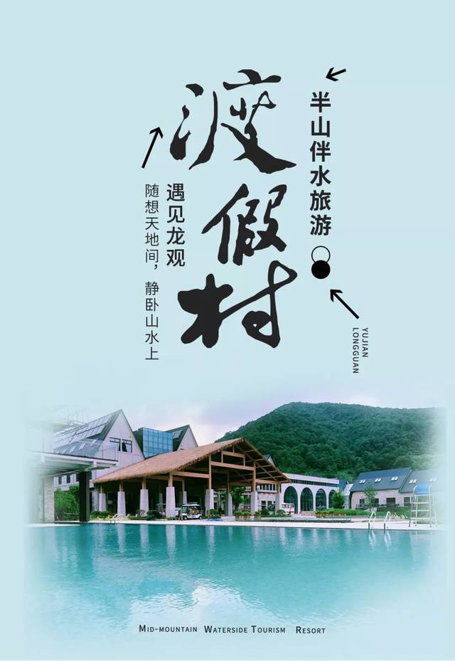 免费玩 | 凉风入袖,宜至龙观游"半山伴水"