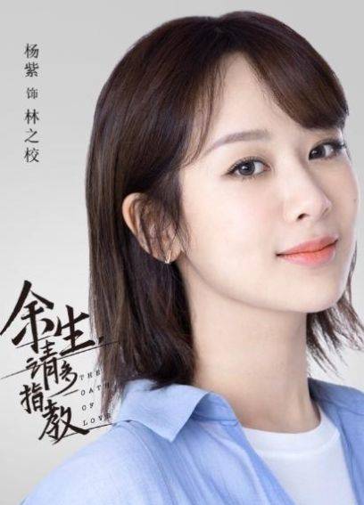 余生原定女主不是杨紫看到她的拒演网友感谢不演之恩