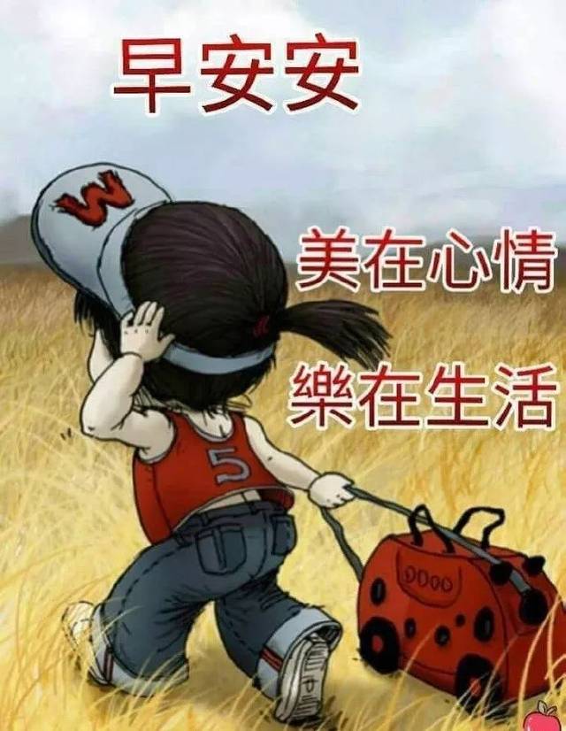 9月9日问候早上好图片带字动态表情 早上好图片问候祝福语句子