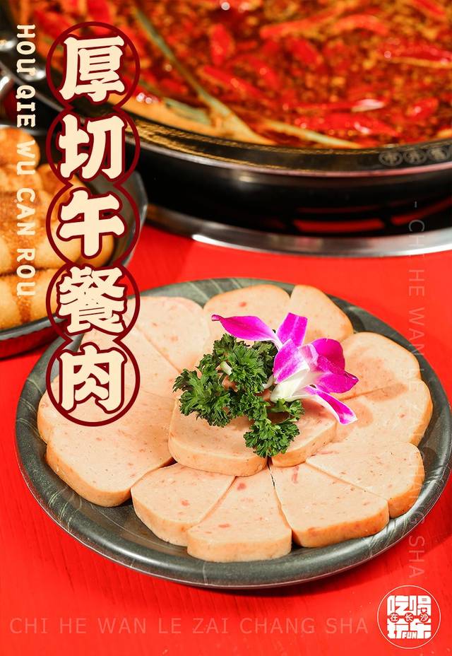 自制的午餐肉不仅分量足, 含肉量也十分高,肉质扎实弹牙,击败曾经吃过