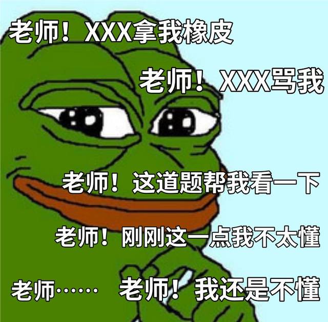 妈妈我不想上学——清醒一点!你是老师啊!