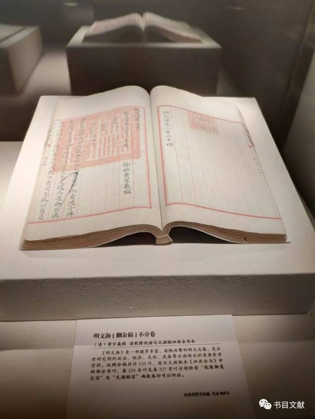 重磅!400张现场照片看国家图书馆古籍大展