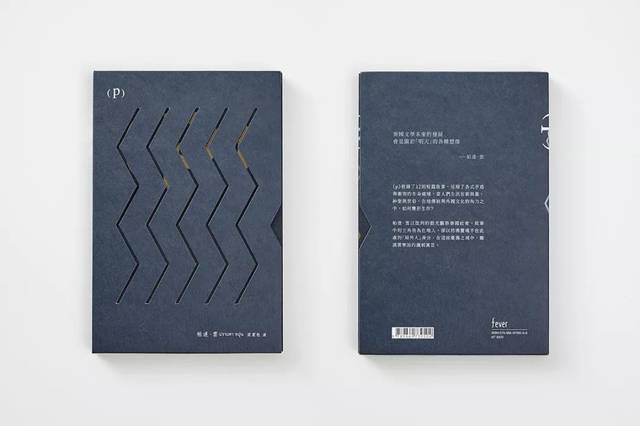 设计学院 | 书籍封面设计欣赏