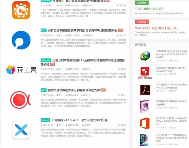 分享6个软件下载网,各种开源,绿色,破解版软件,这里都