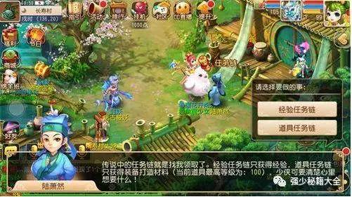 梦幻西游手游小号赚人民币攻略