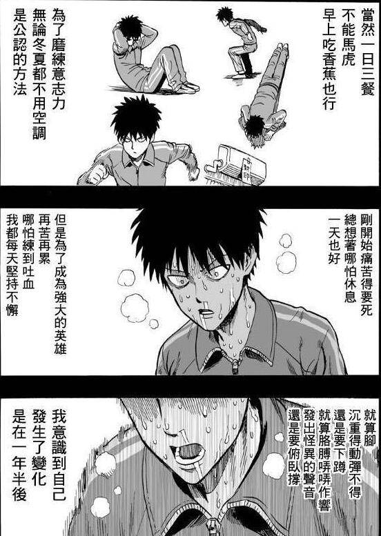 原创一拳超人:琦玉为什么叫老师?讲究很深,大多数人却没看懂