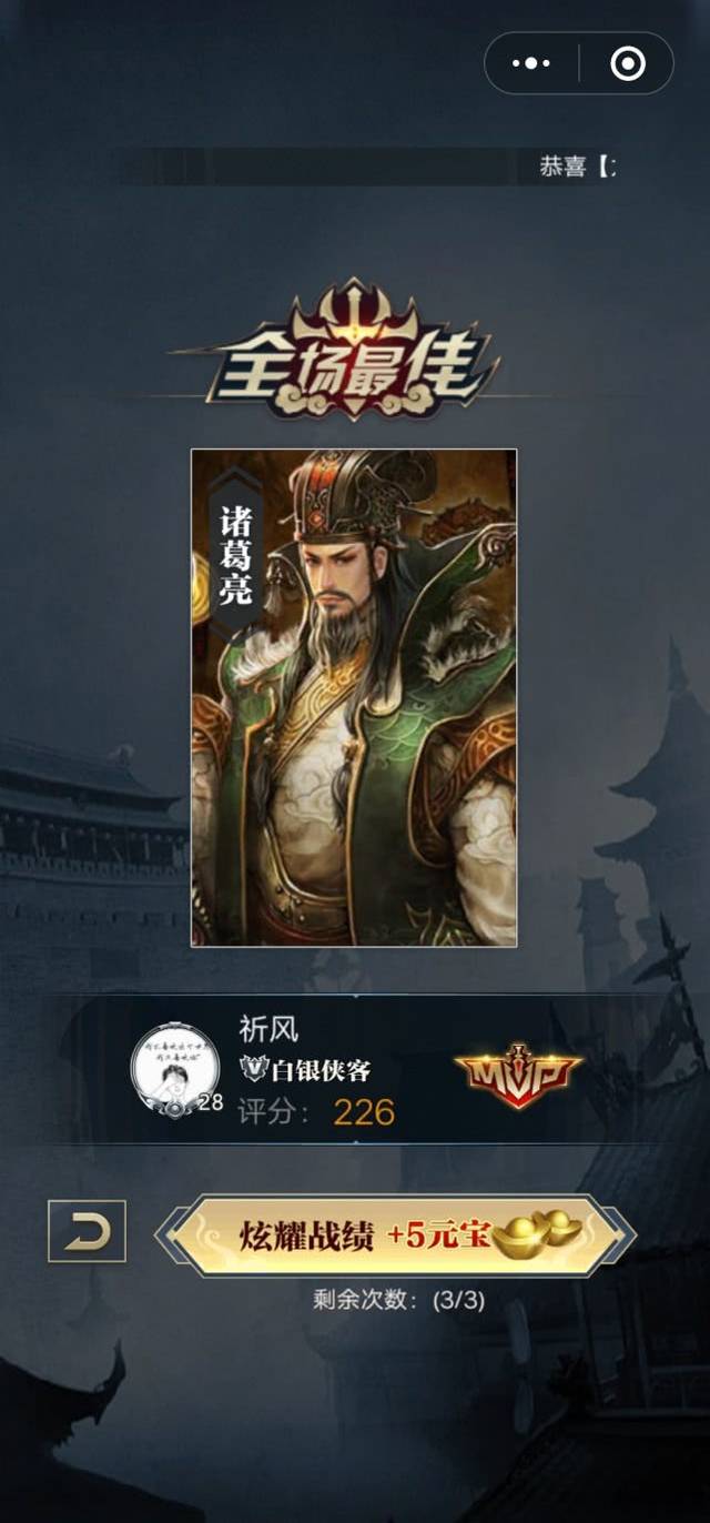 英雄杀:"刘邦"联合"诸葛亮","神威无敌"破敌营!