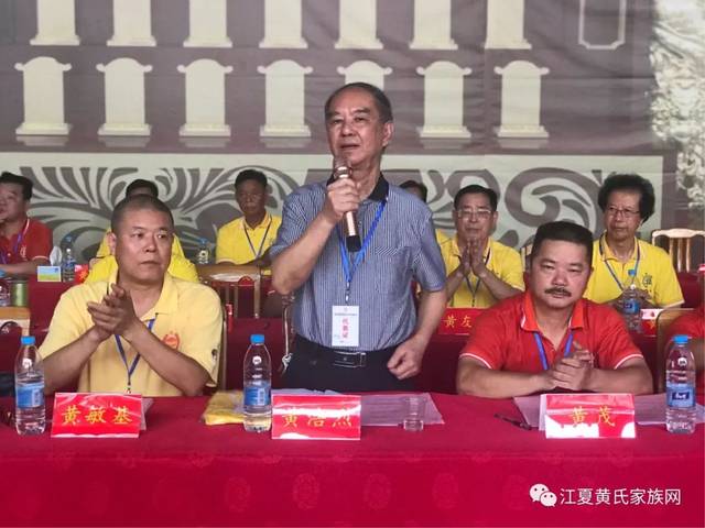 韶关市黄峭公研究会暨韶州文烈书院理事会第三届第