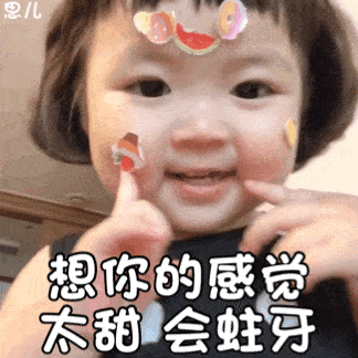 罗熙动态表情包合集|我最可爱嘤嘤婴
