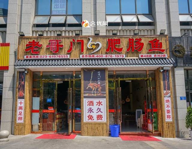 【现金福利】这家店居然靠一锅肥肠鱼圈粉合川人,酒水