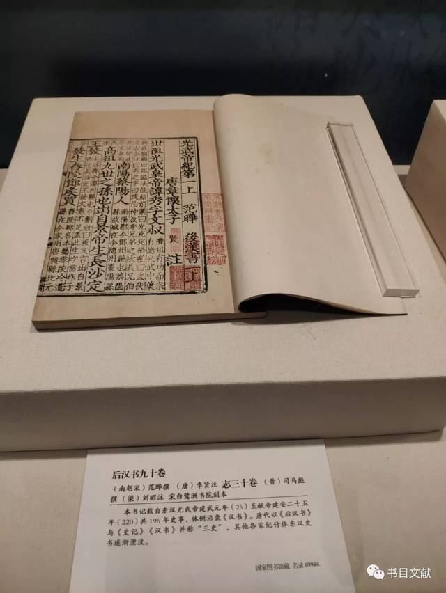 重磅!400张现场照片看国家图书馆古籍大展