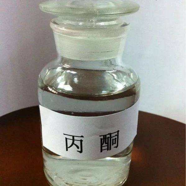 你懂这些化学品吗?——丙酮