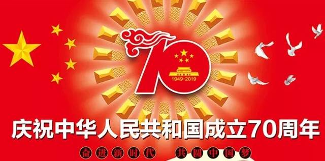 庆祝新中国成立70周年摄影展征稿啦!我们期待您的照片!